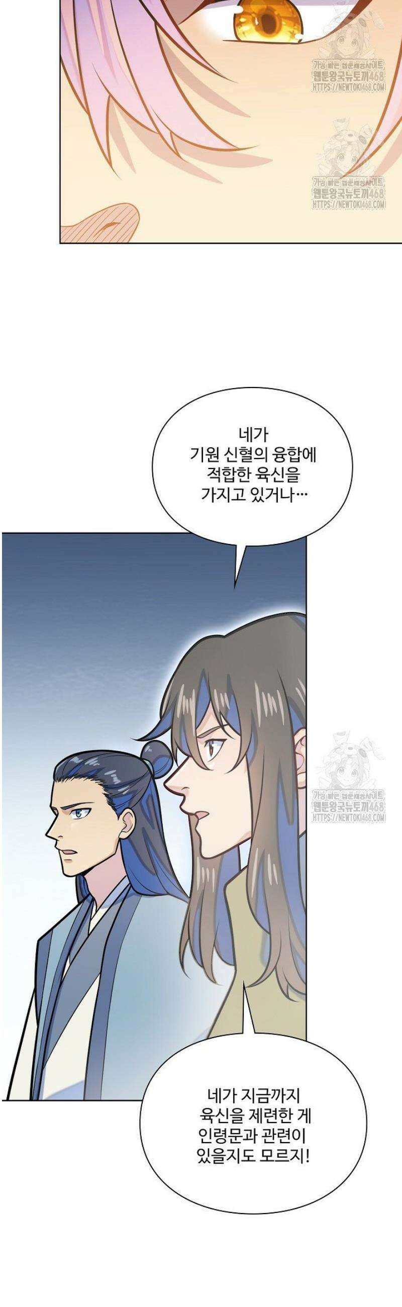 백련성신 1349화 23