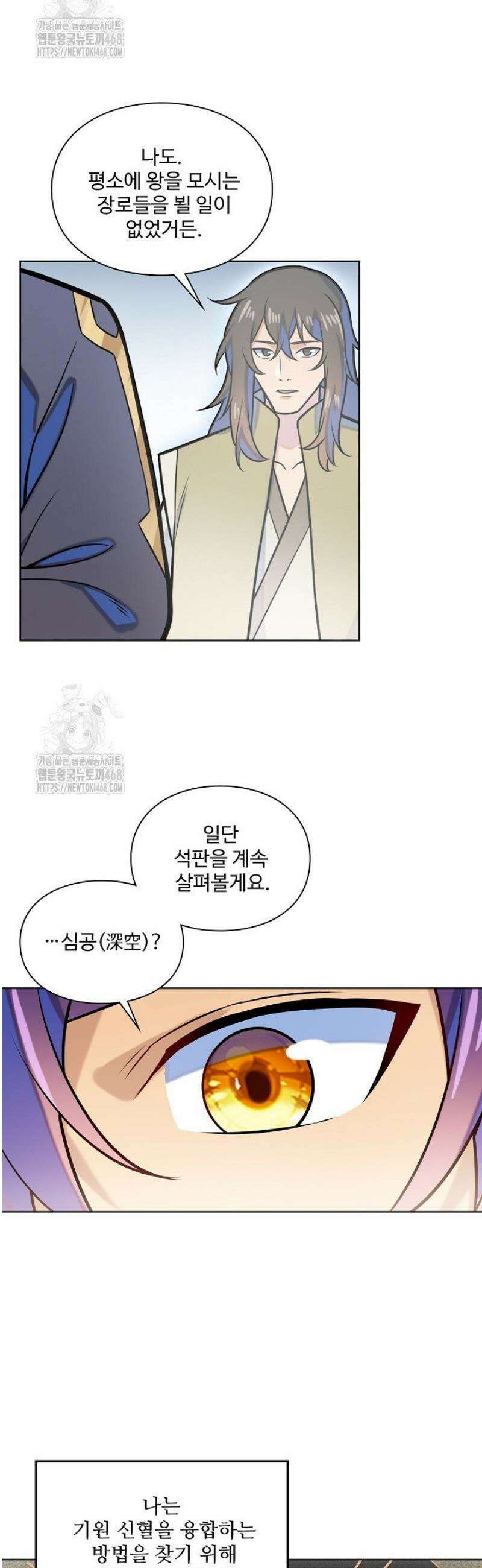 백련성신 1349화 25