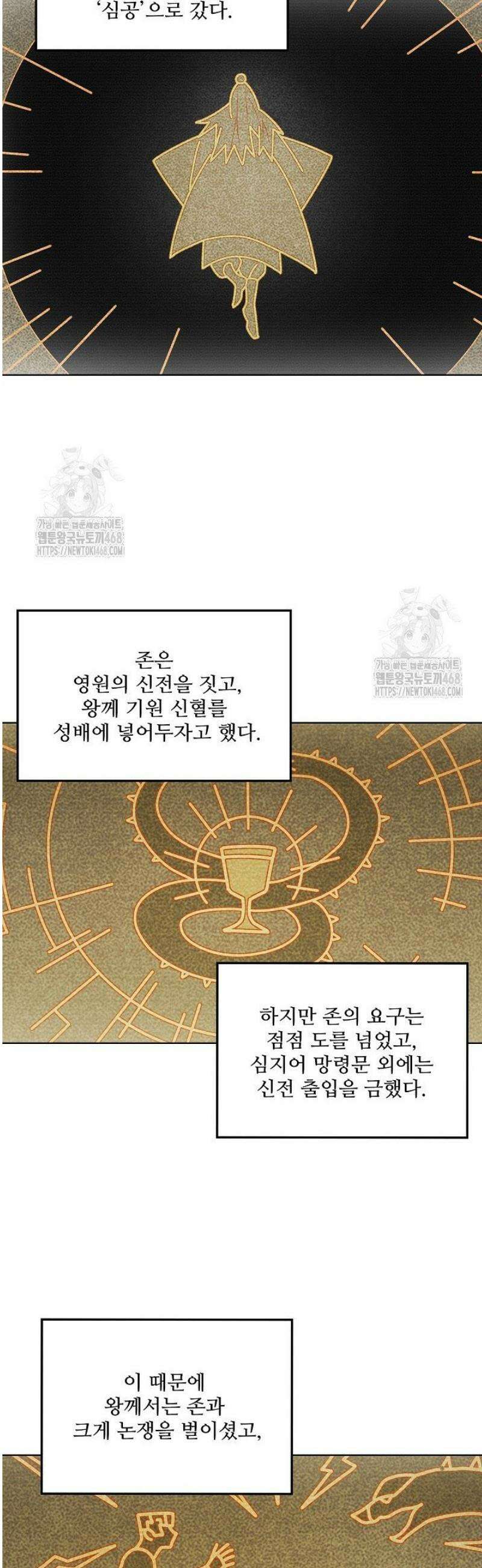 백련성신 1349화 26