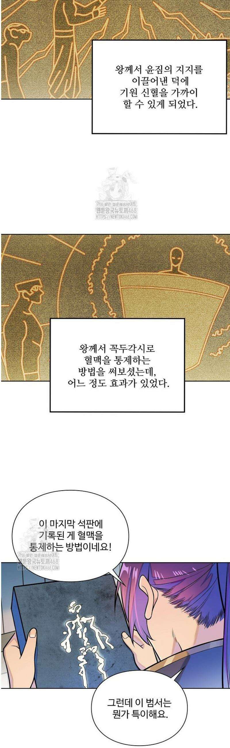 백련성신 1349화 27