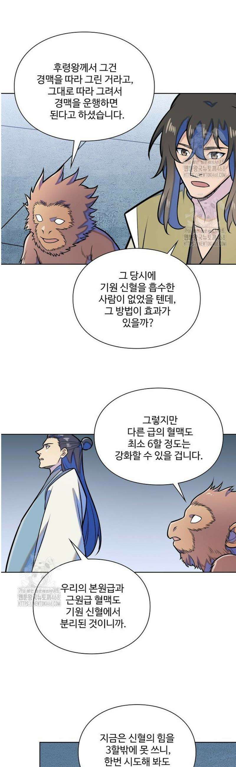 백련성신 1349화 28