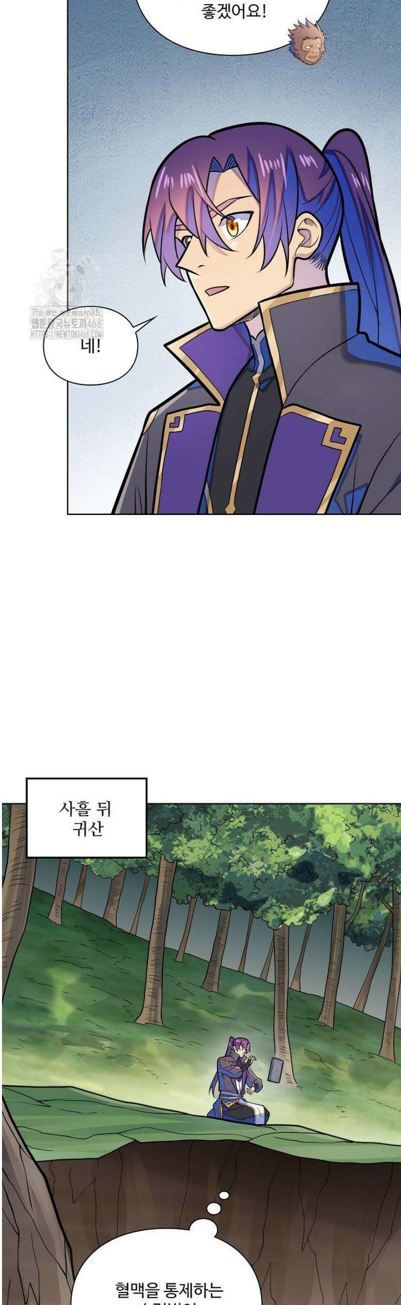 백련성신 1349화 29