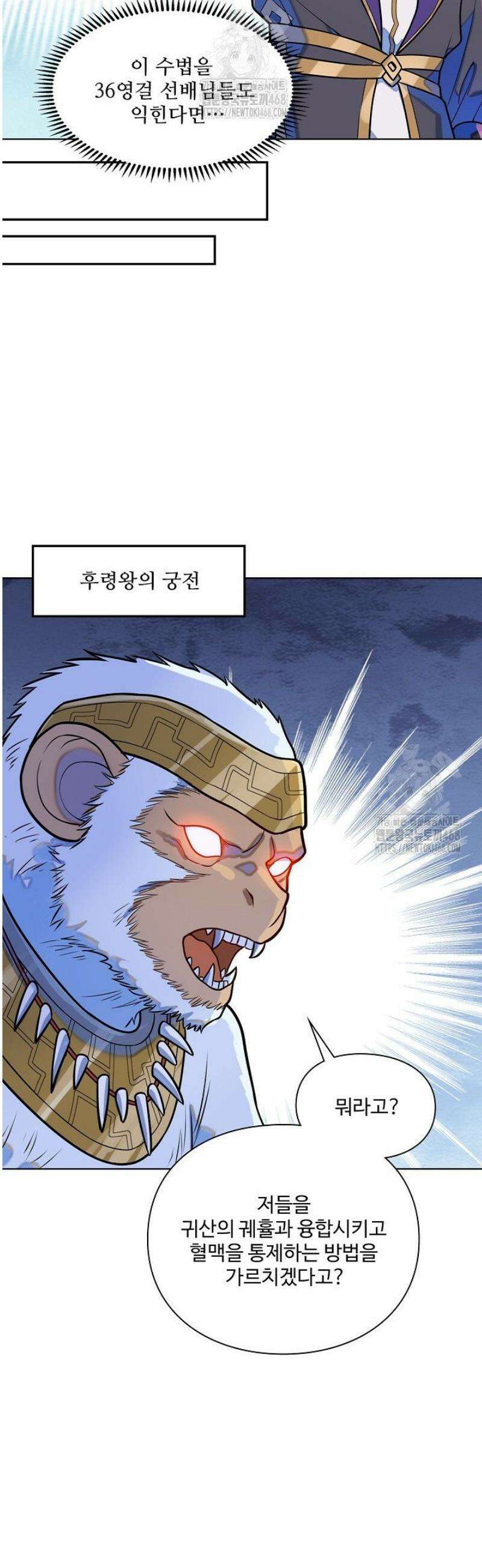 백련성신 1349화 32