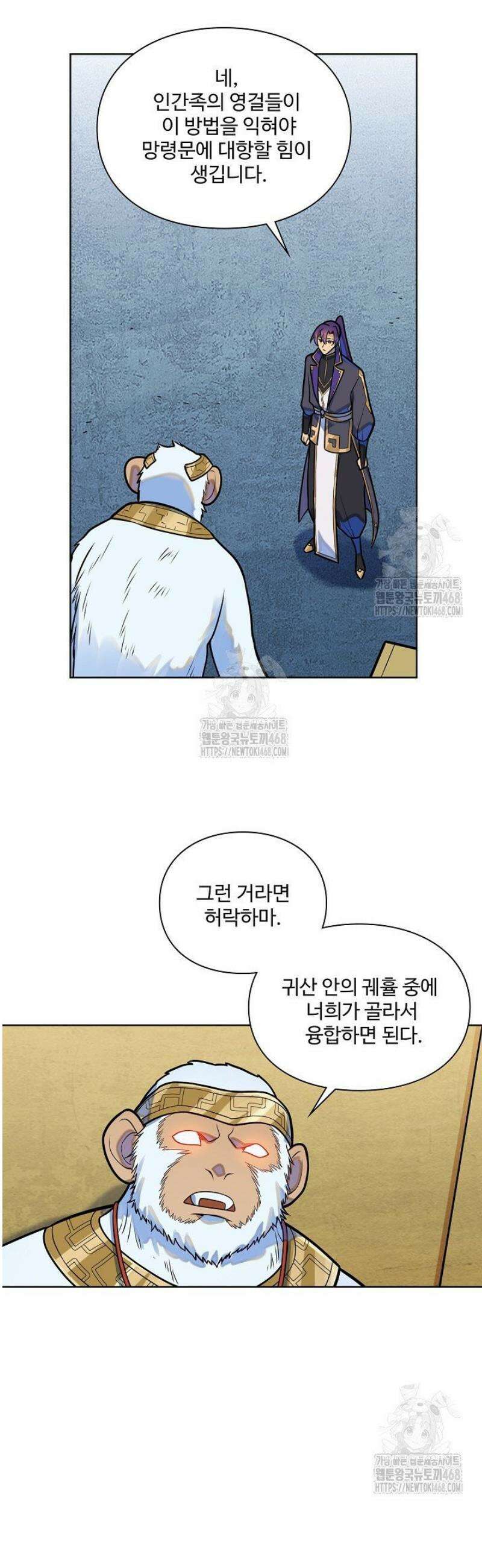 백련성신 1349화 33