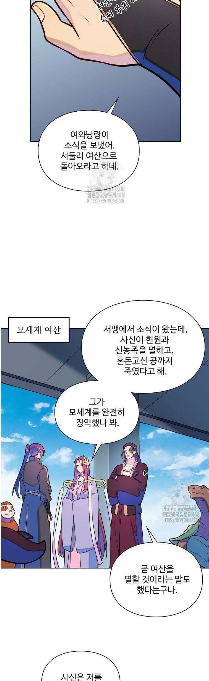백련성신 1349화 36