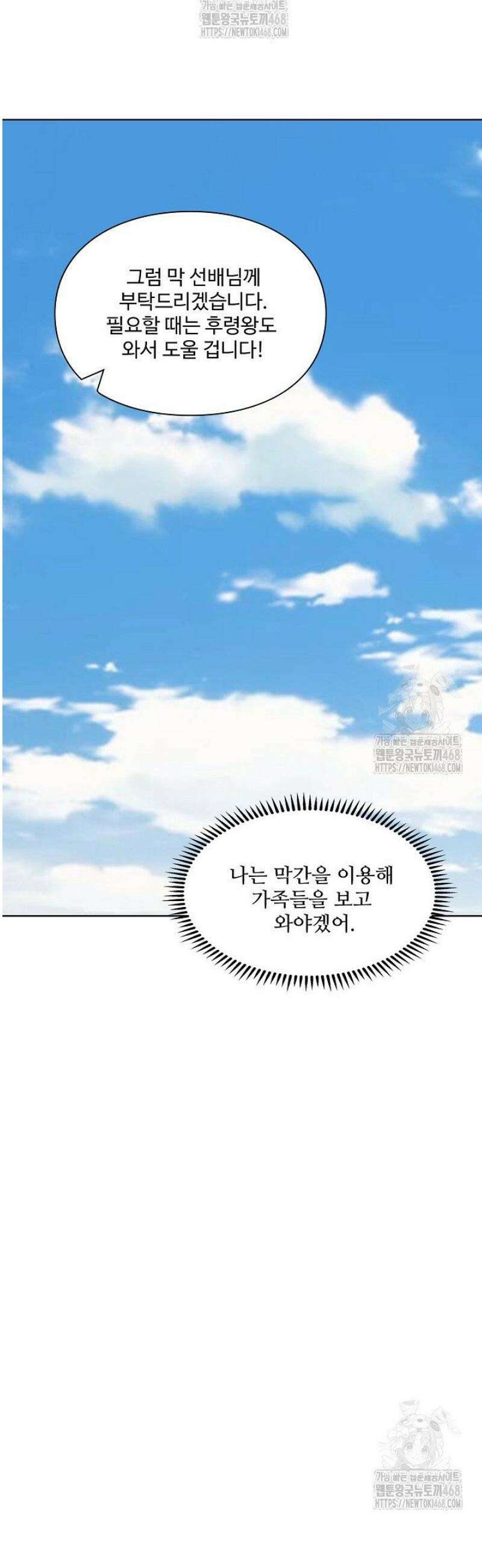 백련성신 1349화 39