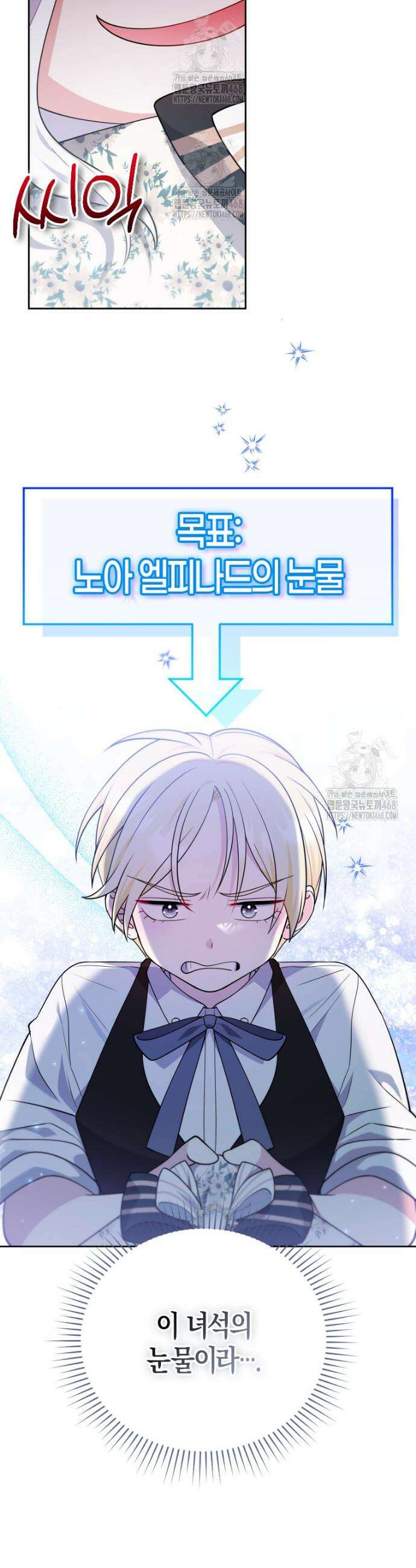 이 환생은 유료입니다 5화 4