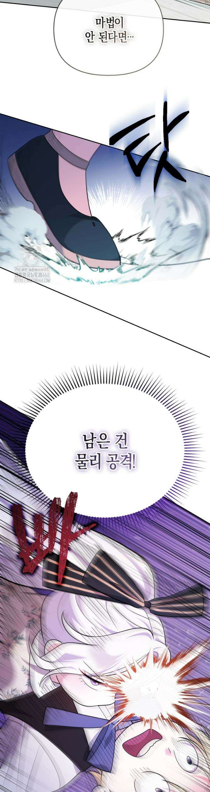 이 환생은 유료입니다 5화 8