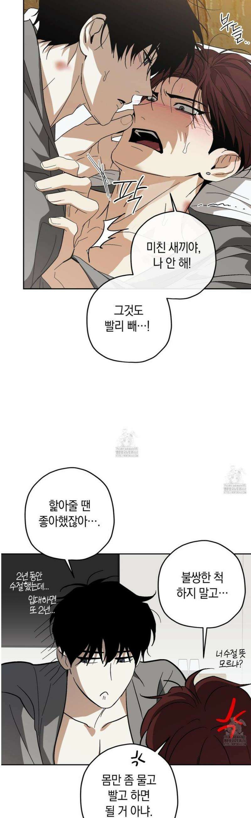 호호상박 15화 6