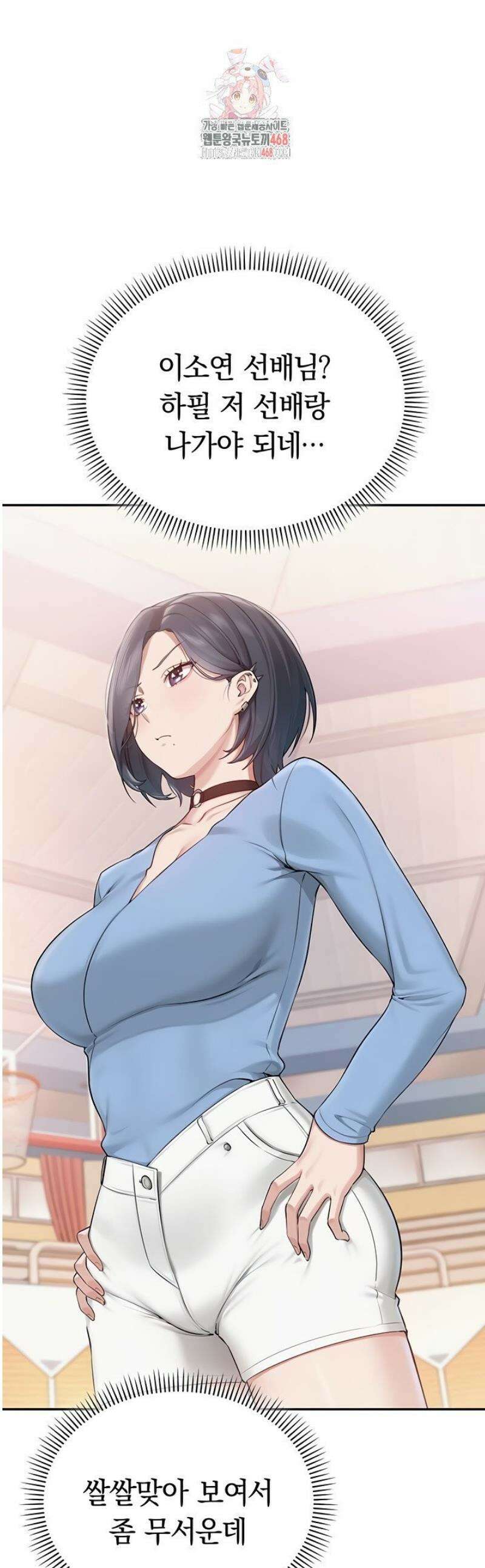 대학교 야한 여사친들 11화 1