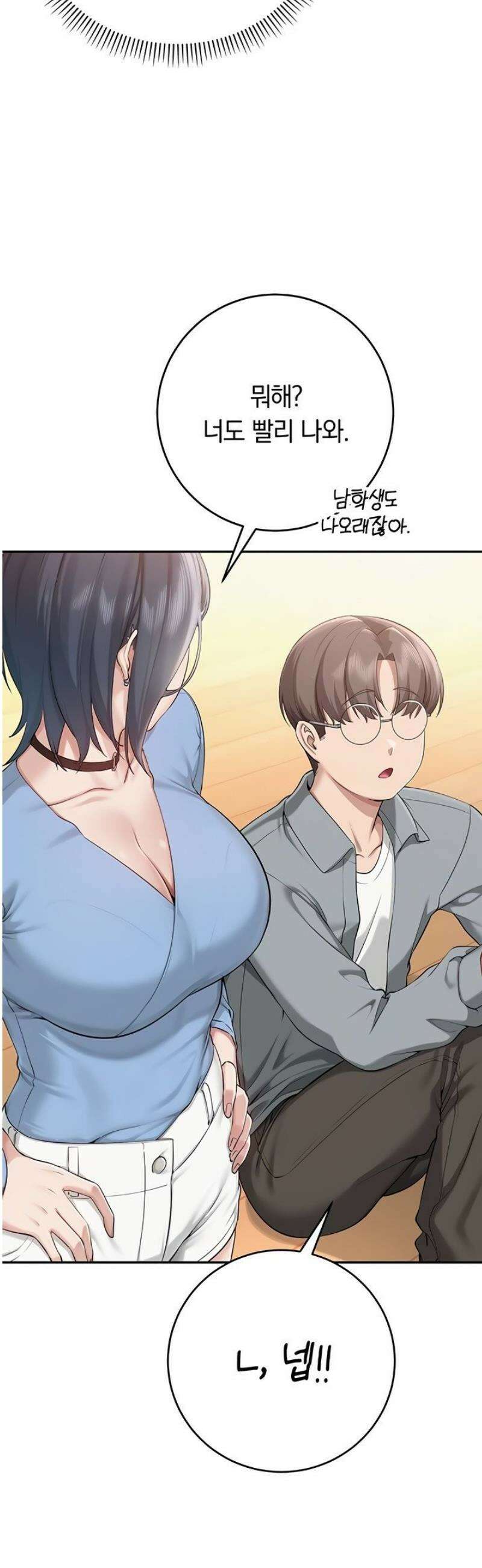 대학교 야한 여사친들 11화 2