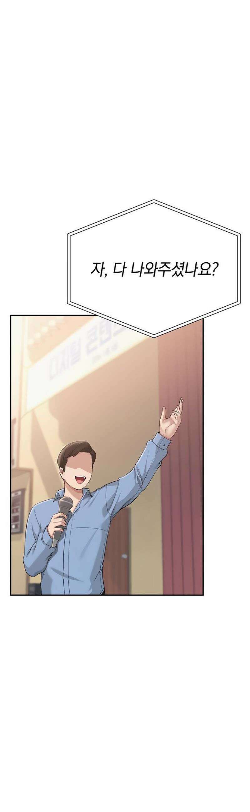 대학교 야한 여사친들 11화 3