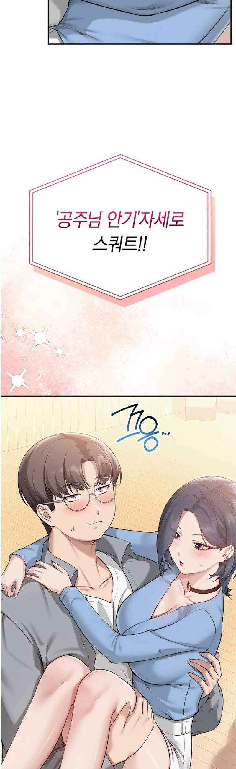 대학교 야한 여사친들 11화 5
