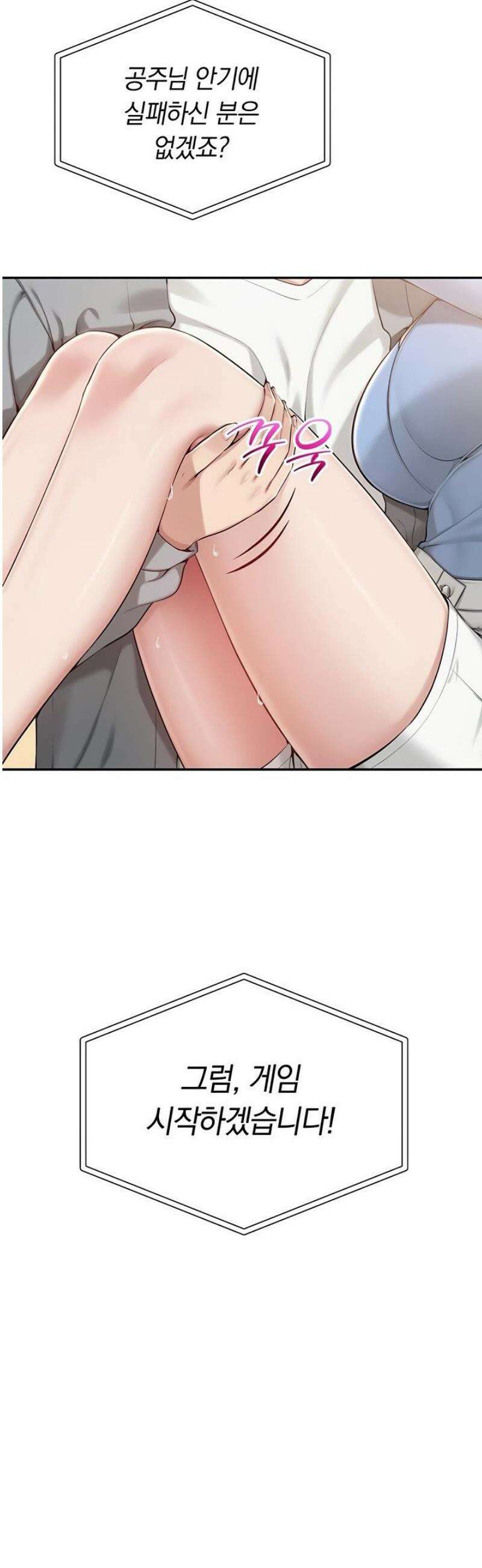 대학교 야한 여사친들 11화 7