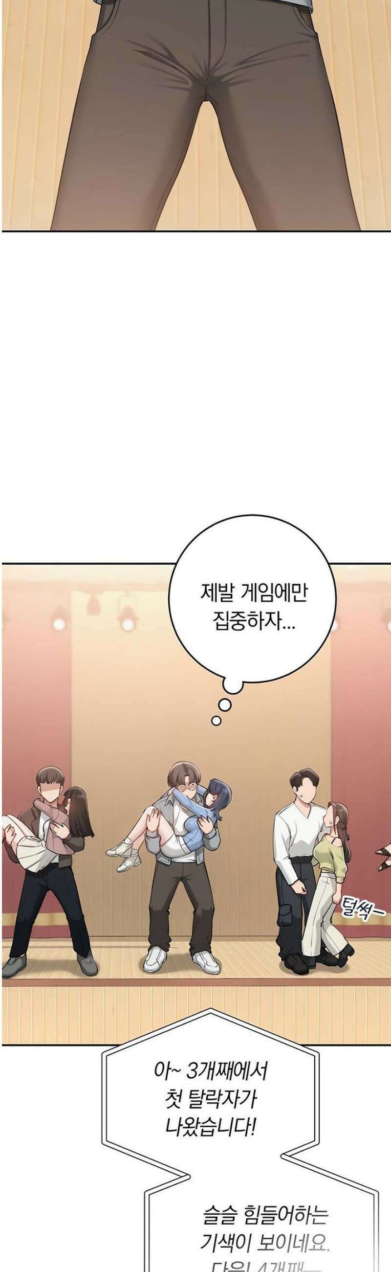대학교 야한 여사친들 11화 10