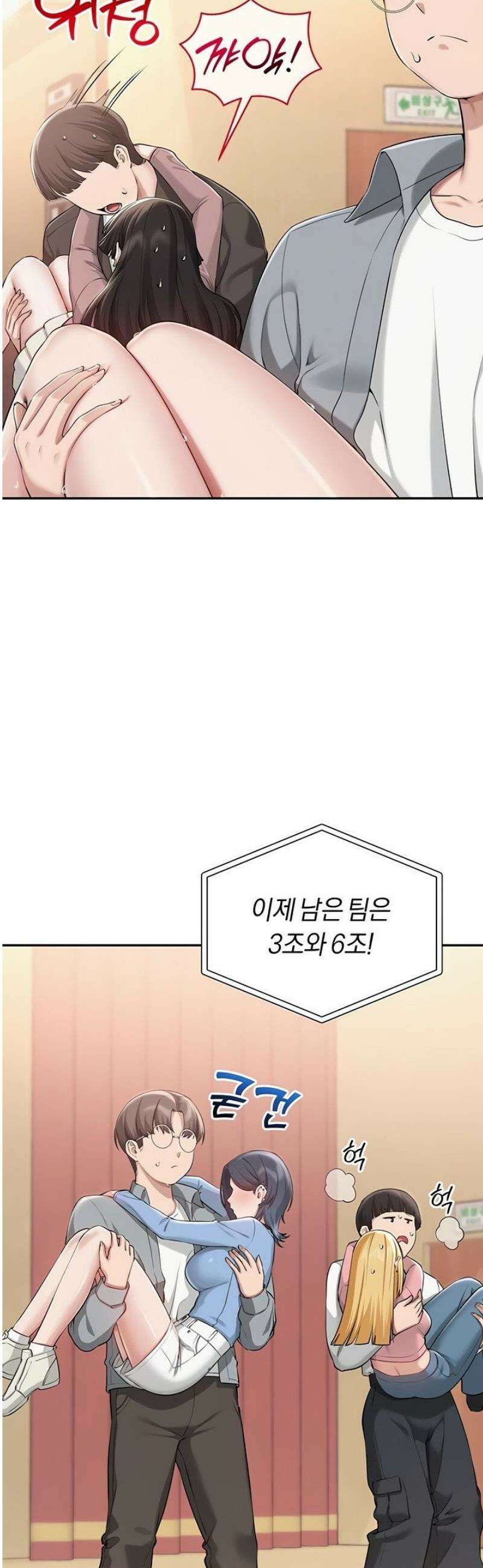 대학교 야한 여사친들 11화 12