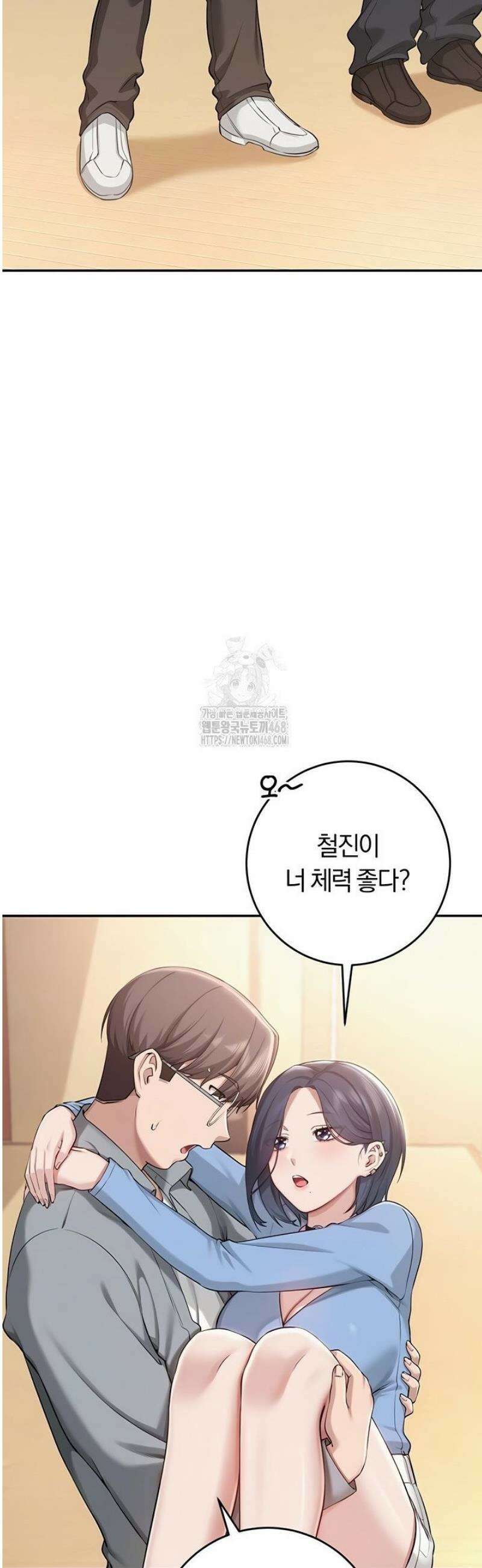 대학교 야한 여사친들 11화 13