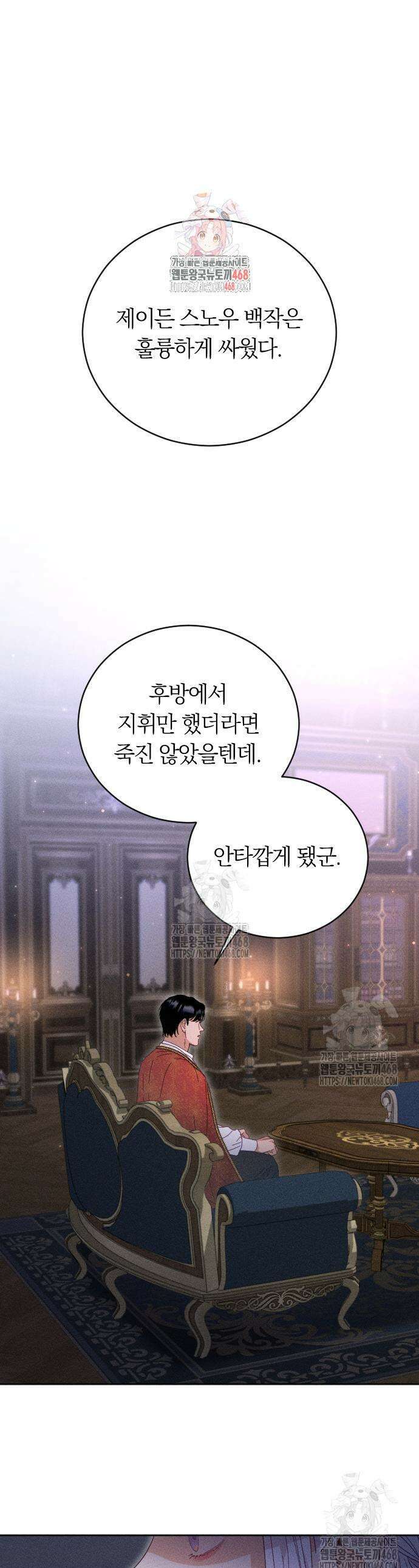 감히 바라옵건대 3화 1