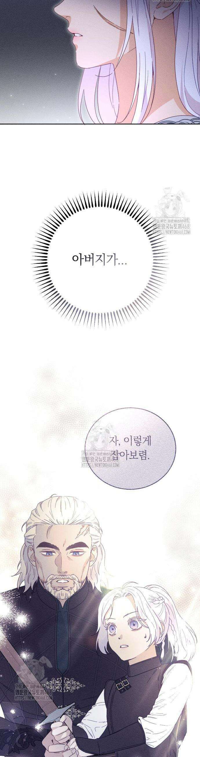감히 바라옵건대 3화 2