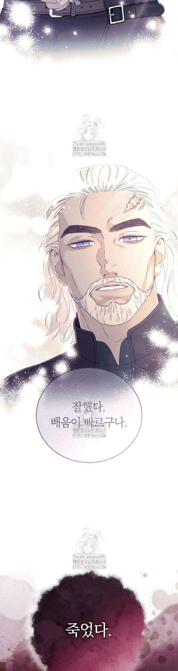 감히 바라옵건대 3화 3