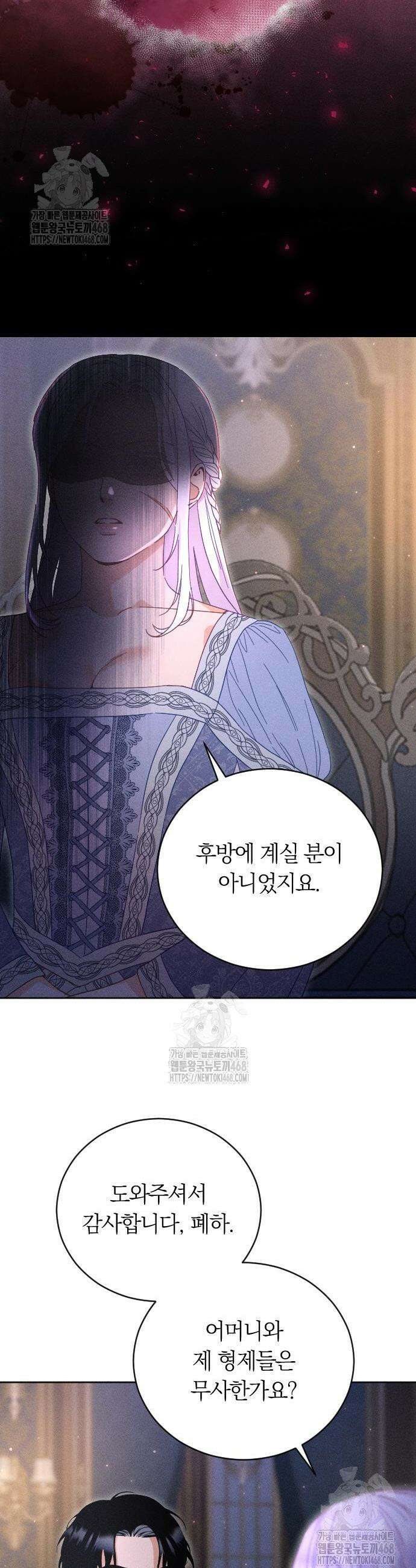감히 바라옵건대 3화 4