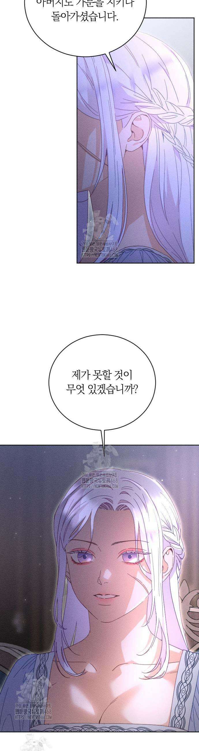 감히 바라옵건대 3화 7