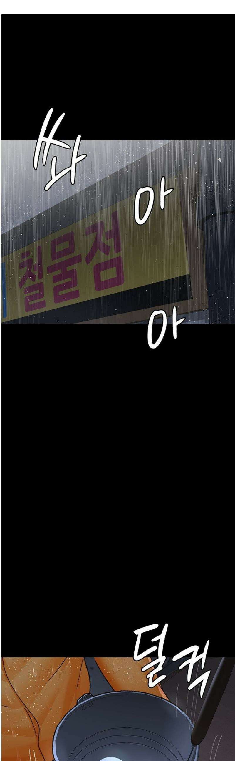 야간병원 121화 1