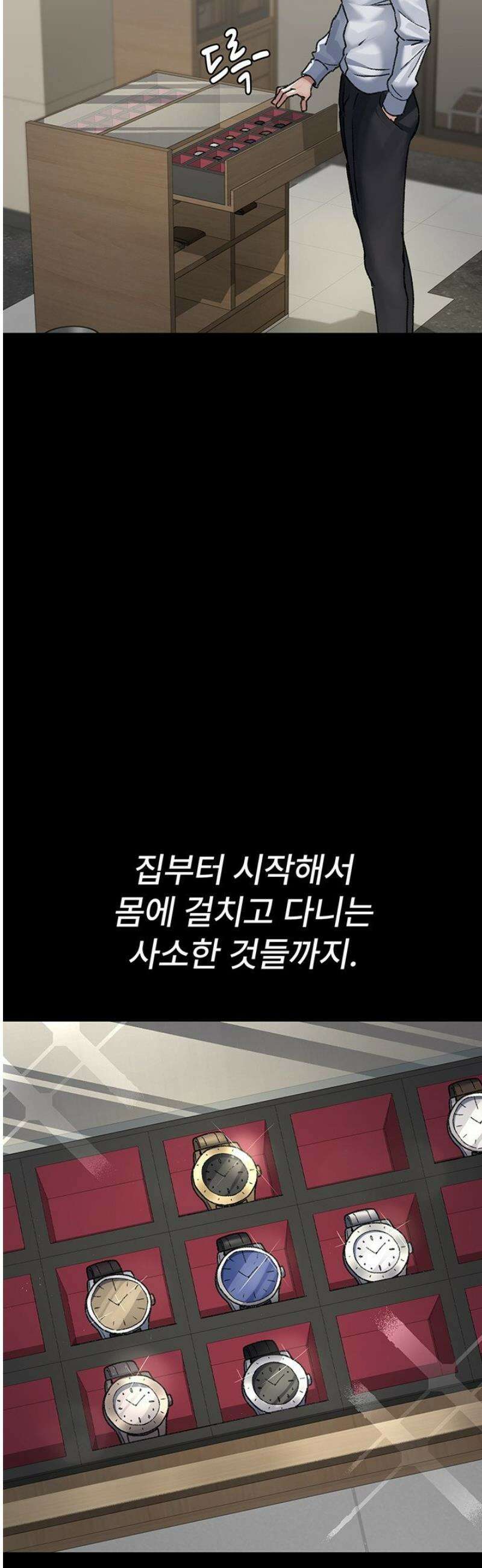 야간병원 121화 10