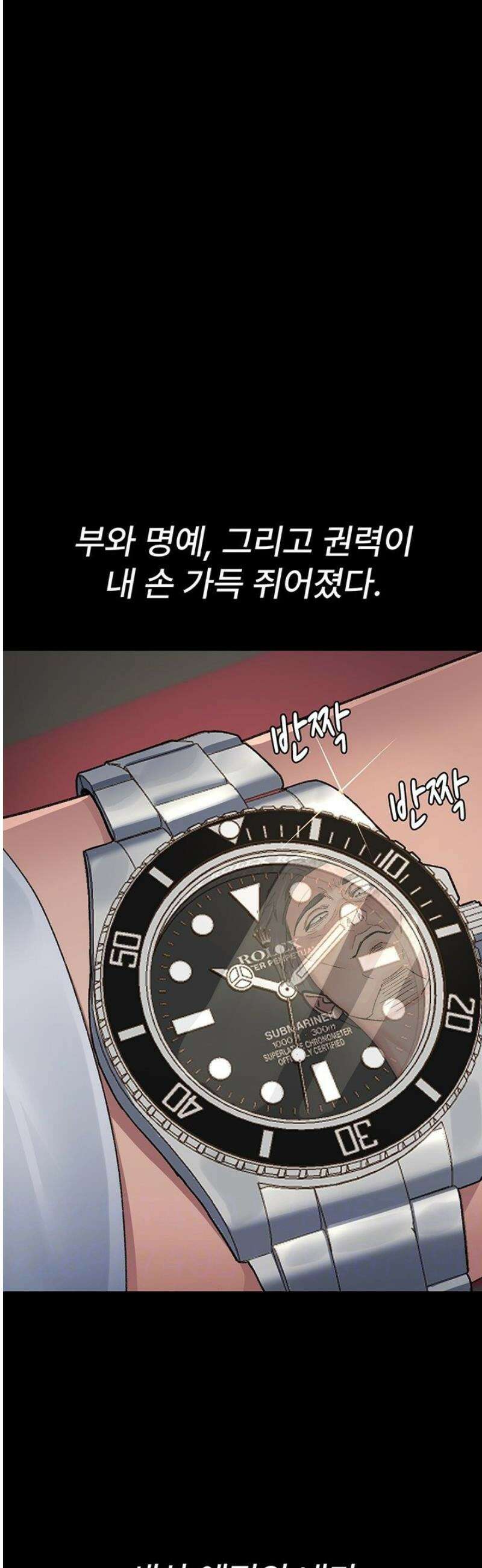 야간병원 121화 11