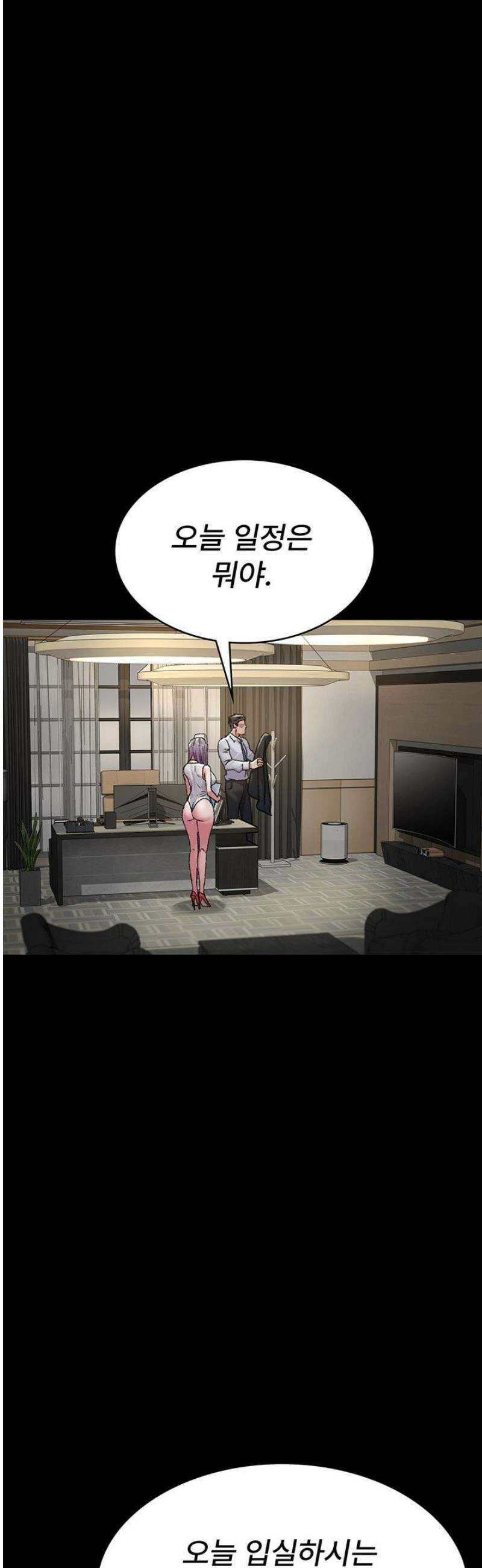 야간병원 121화 18