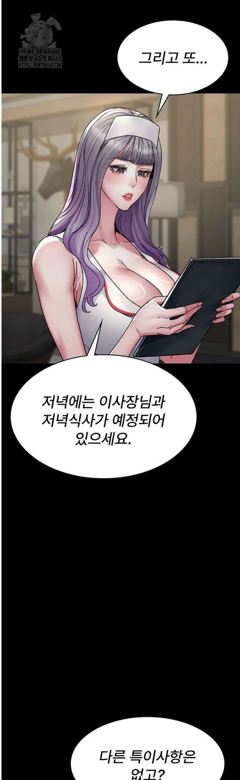 야간병원 121화 20