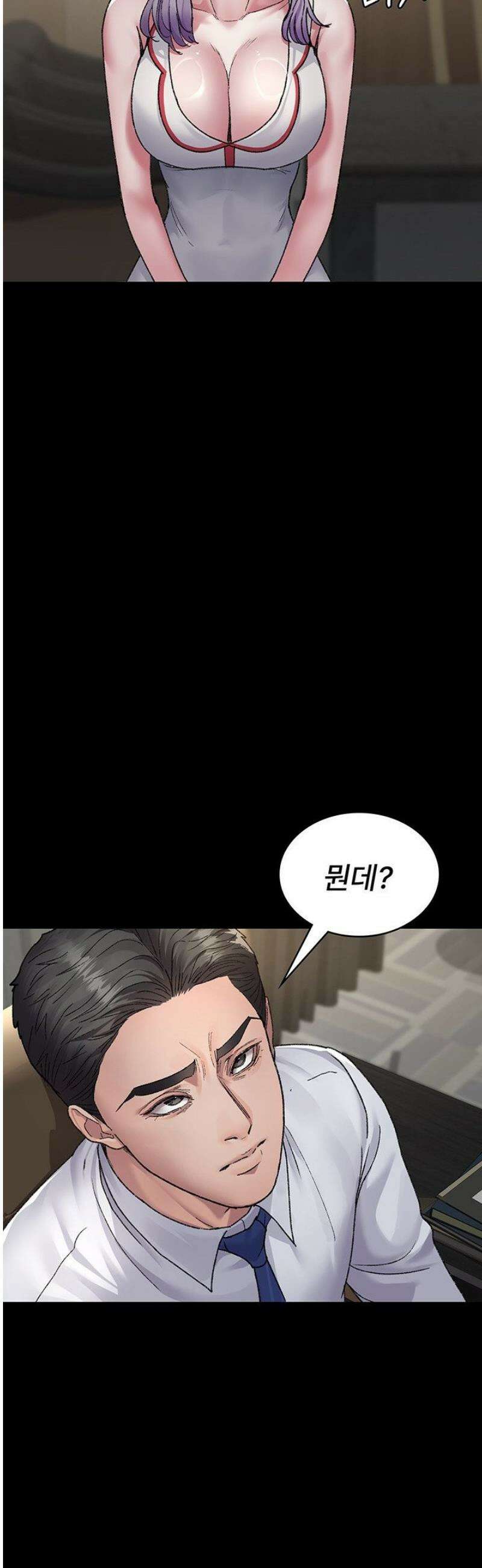 야간병원 121화 22