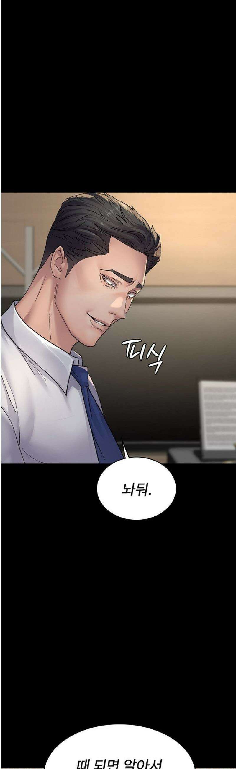 야간병원 121화 24