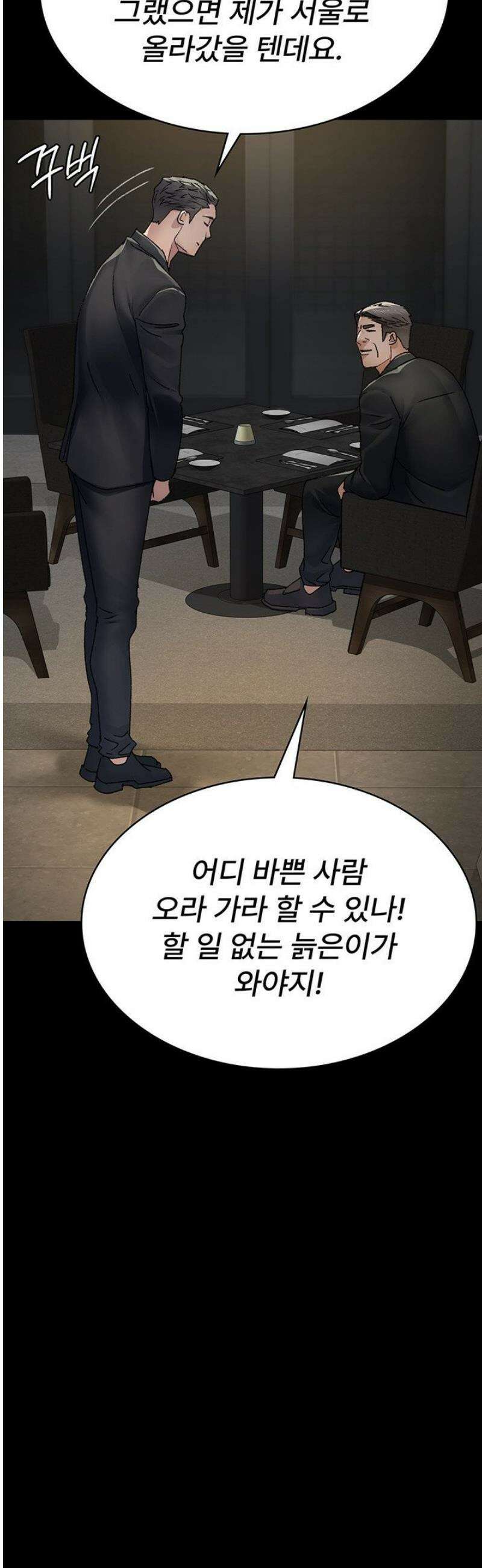 야간병원 121화 36
