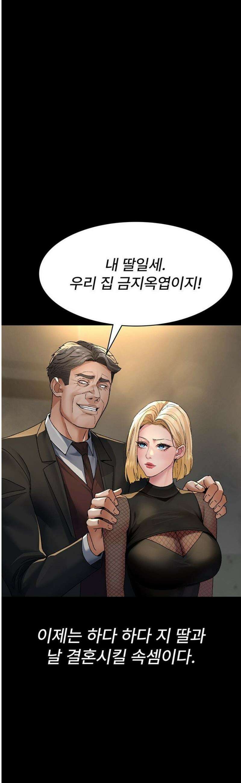 야간병원 121화 43
