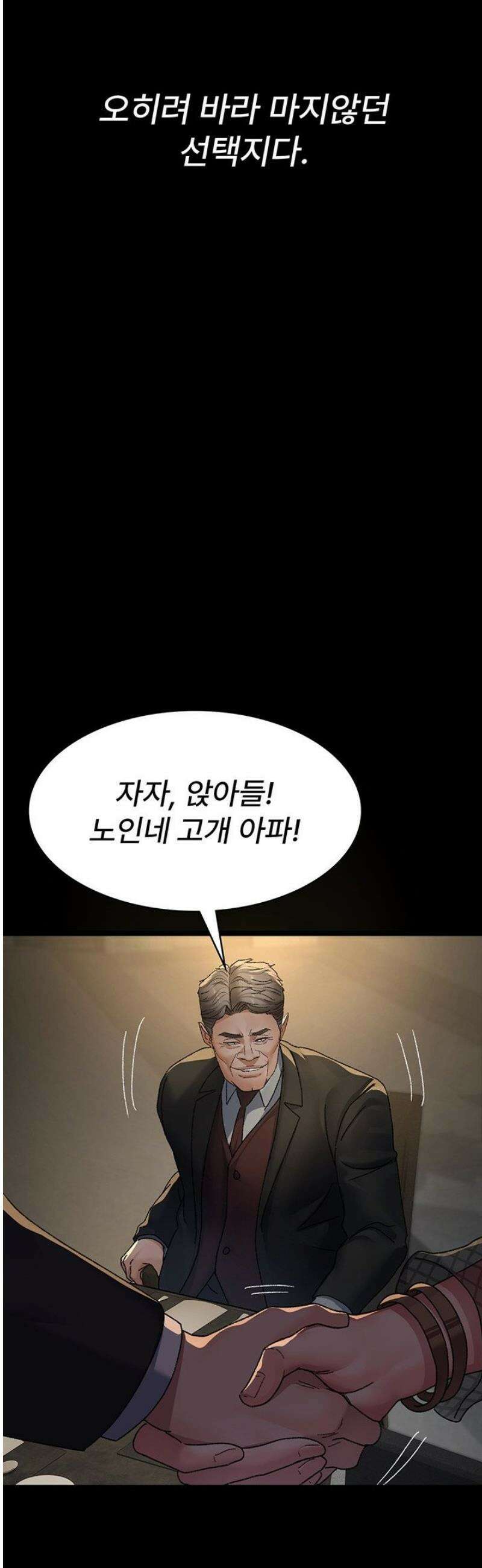 야간병원 121화 46