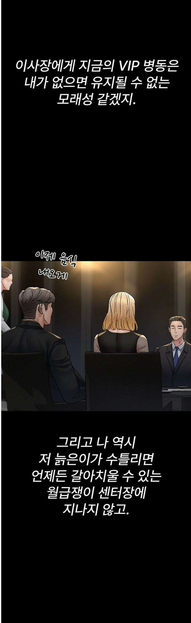 야간병원 121화 47