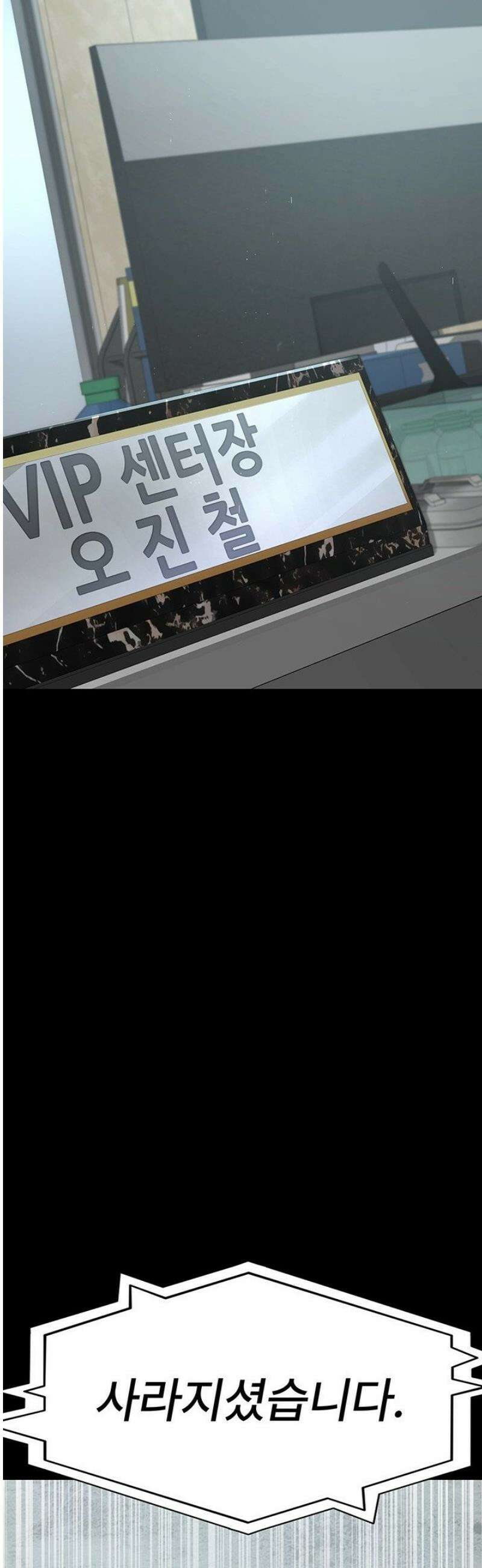 야간병원 121화 62