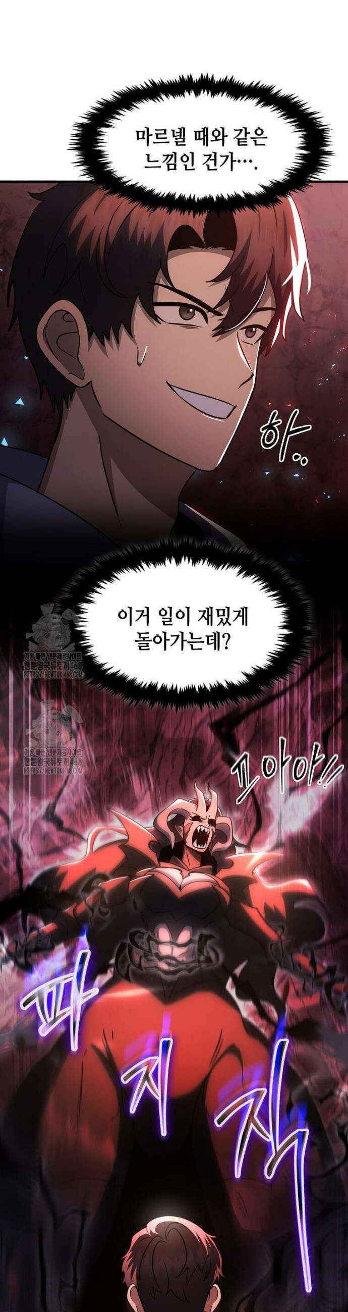 회귀한 천재 플레이어의 신화급 무기창조 58화 7