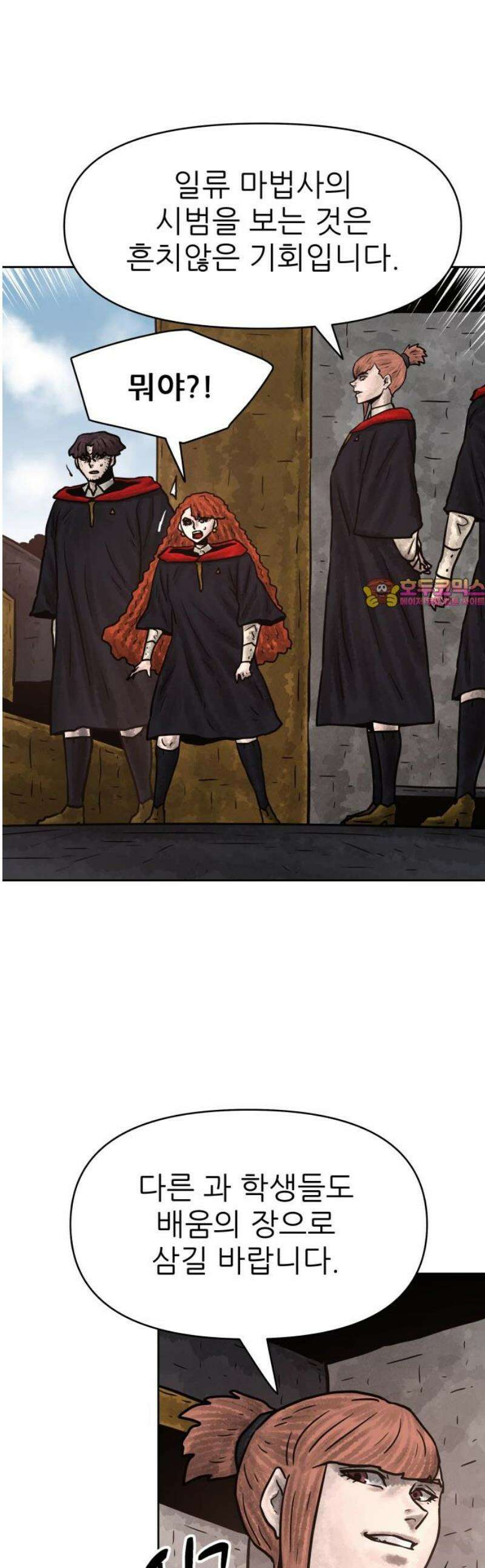 용사참수인 163화 1