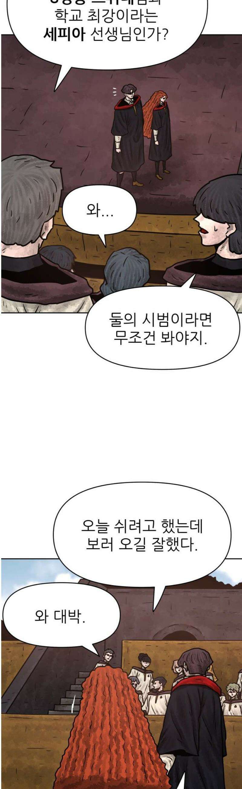 용사참수인 163화 3