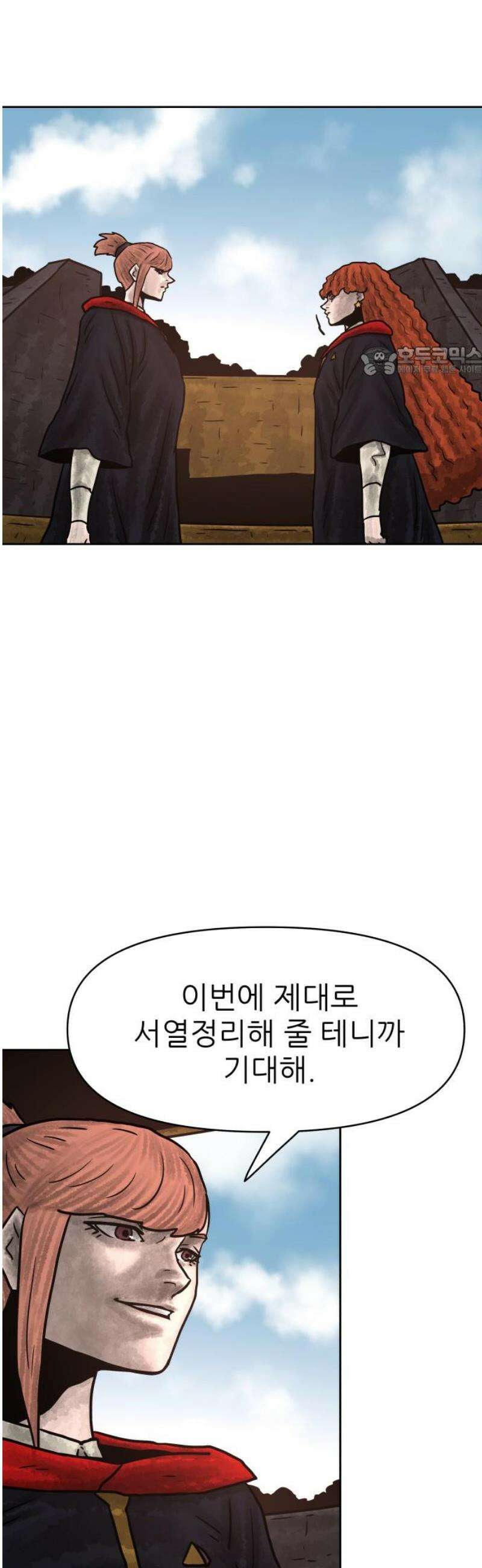 용사참수인 163화 9