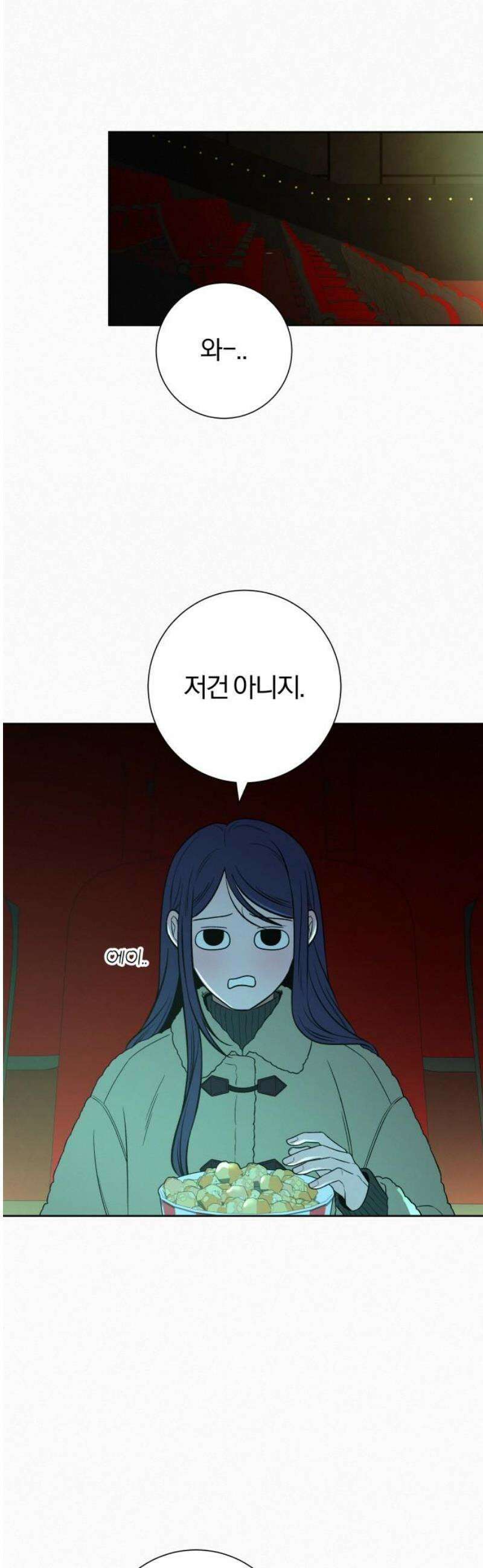작전명 순정 112화 12