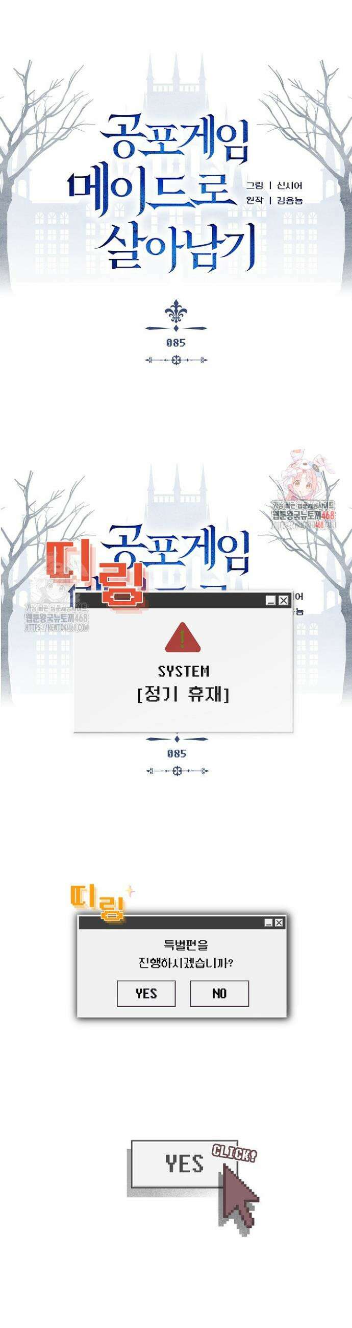 공포게임 메이드로 살아남기 휴재 특별편 1