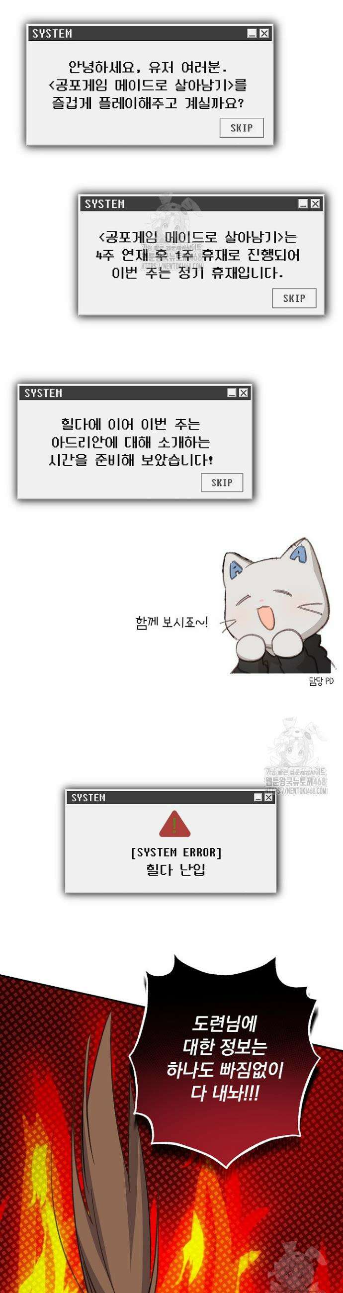 공포게임 메이드로 살아남기 휴재 특별편 2