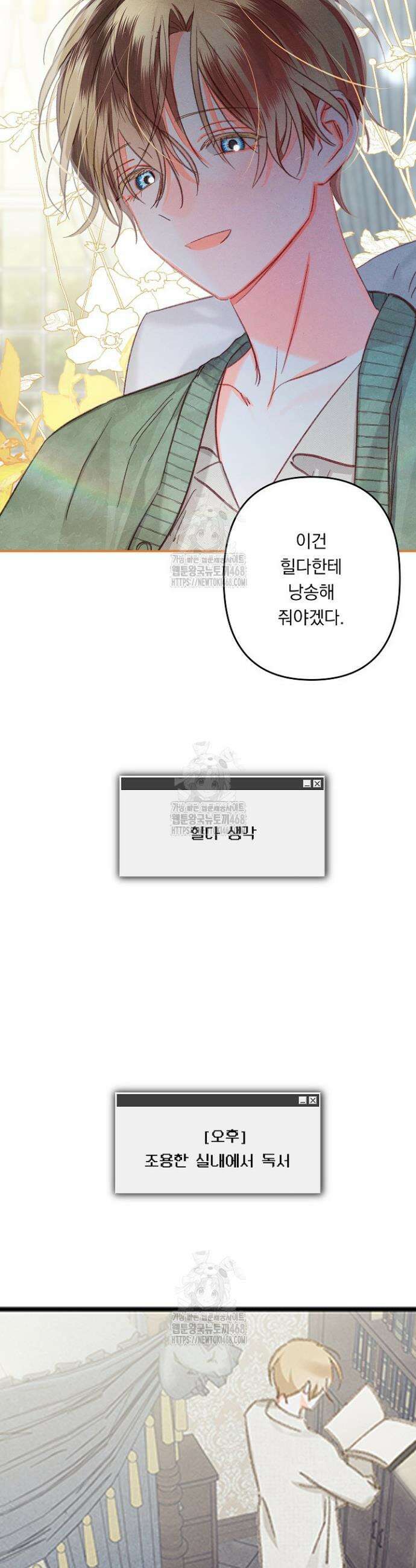 공포게임 메이드로 살아남기 휴재 특별편 13