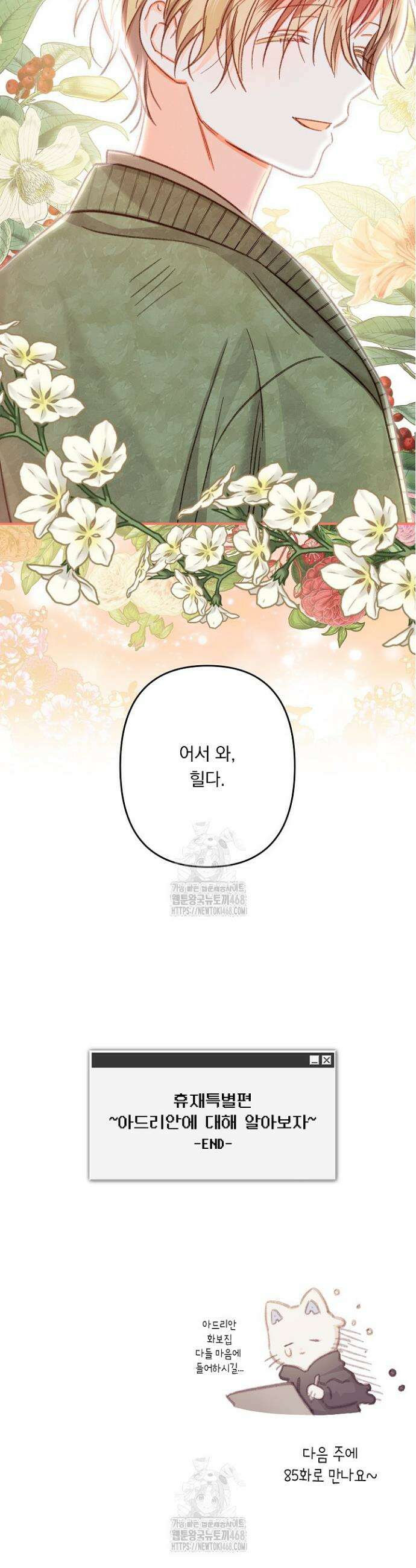 공포게임 메이드로 살아남기 휴재 특별편 21