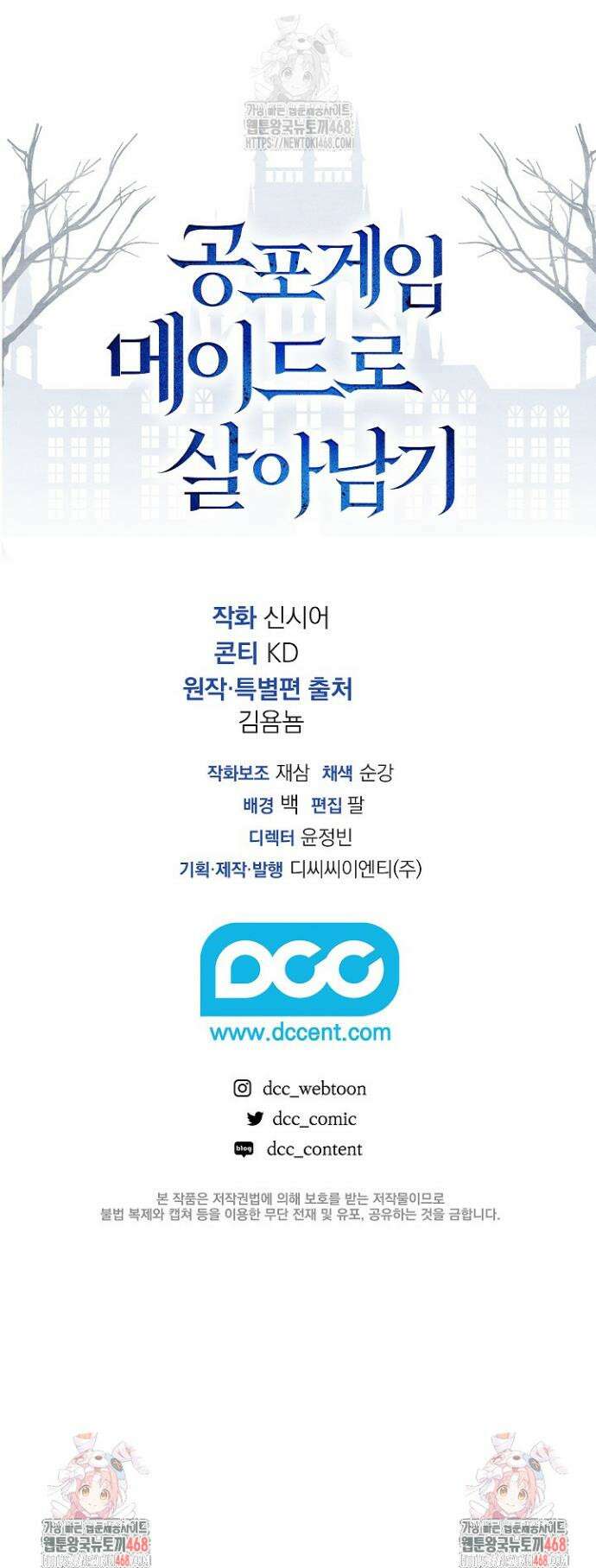 공포게임 메이드로 살아남기 휴재 특별편 22