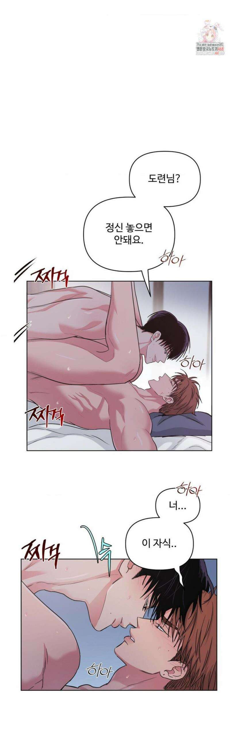 아츠맨즈 65화 1