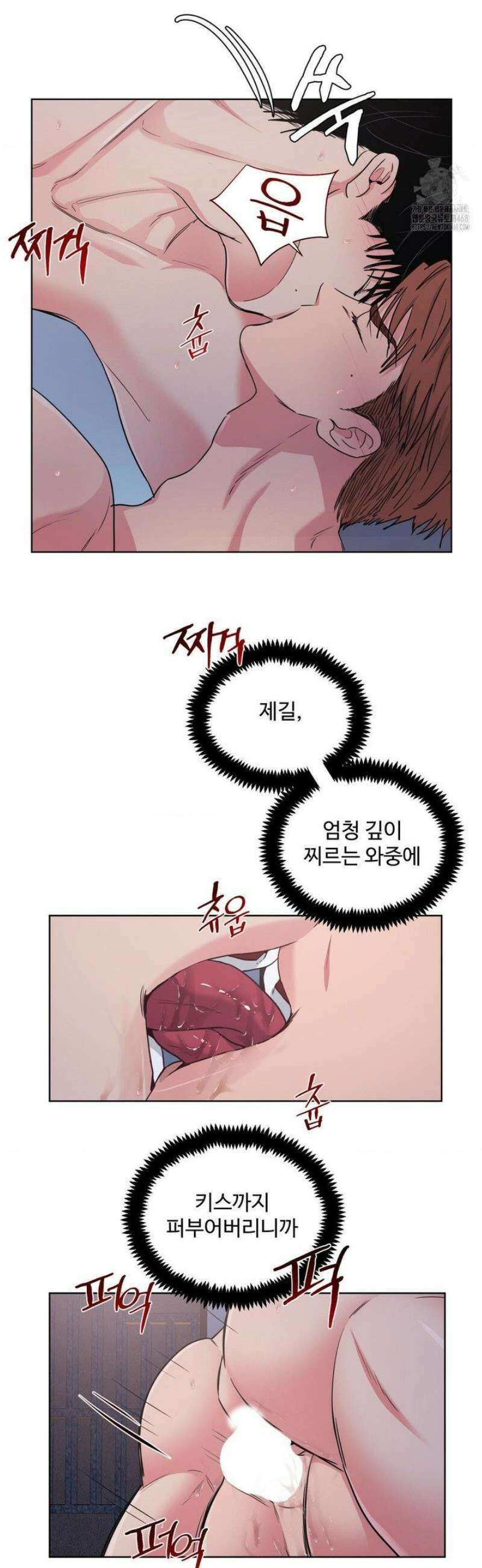 아츠맨즈 65화 2